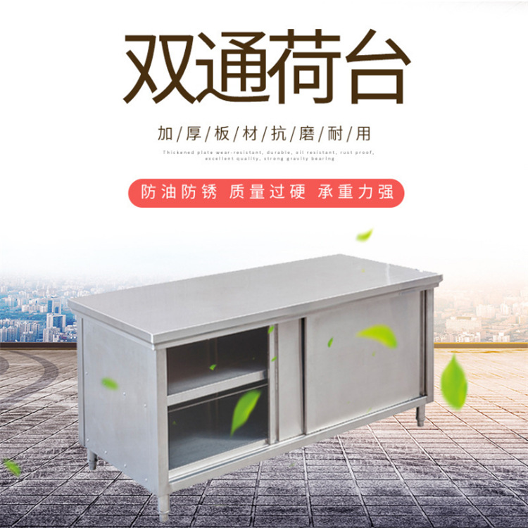 不锈钢推拉门工作台酒店厨房操作台切菜桌案板食堂储物柜打包荷台
