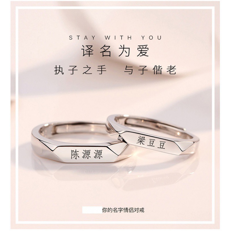 可刻字你的名字情侣戒指男女款对戒菱形光面情侣指环活口戒指