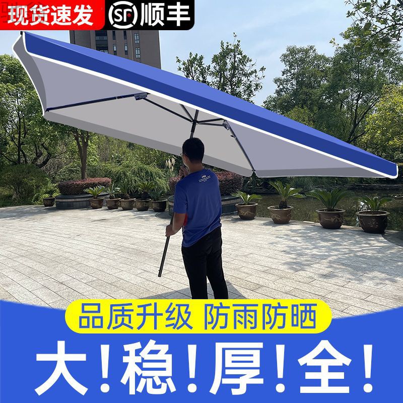 y6v遮阳伞大伞户外摆摊太阳伞广告伞商用沙滩庭院超大号四方长方