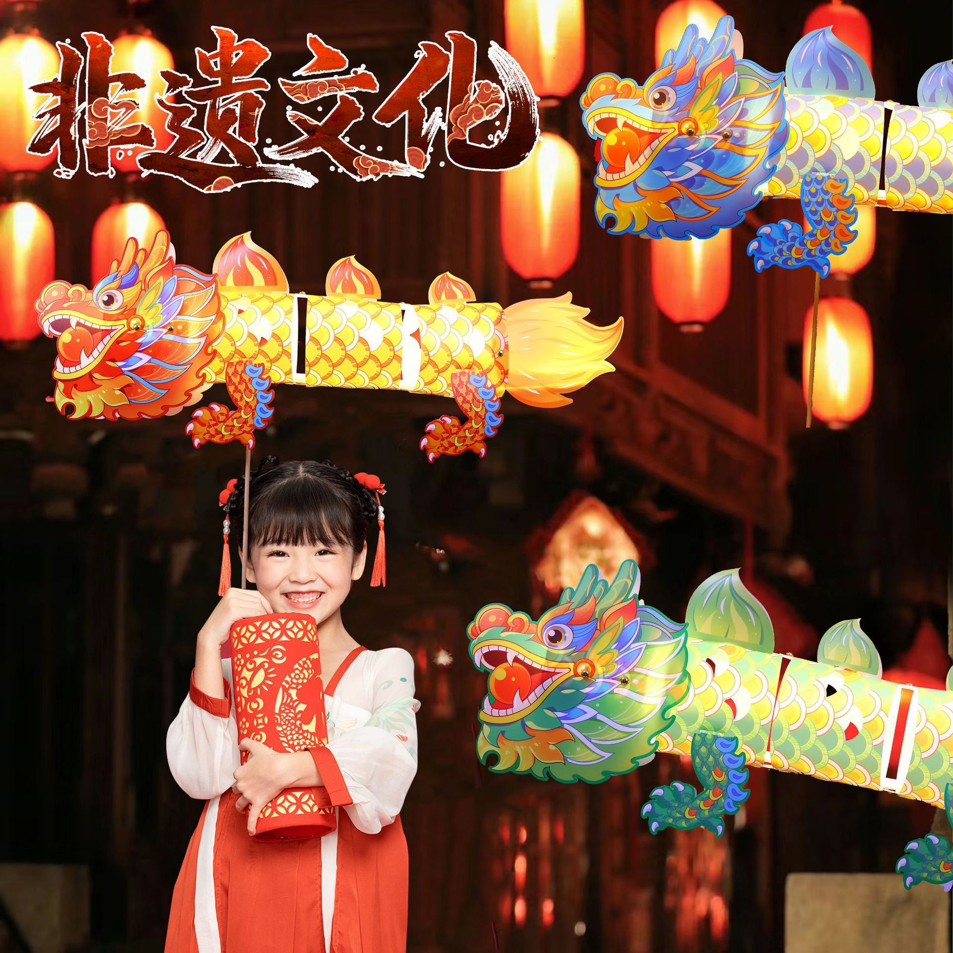 元宵节diy国潮手举龙灯龙年灯笼新年发光舞狮儿童手提元宵龙灯春