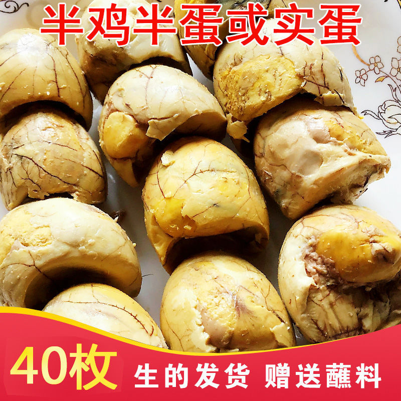 新鲜半鸡半蛋生实蛋半喜蛋毛鸡蛋毛蛋生枚非活珠子