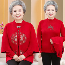 老年妈妈秋装羊毛开衫中老年人女奶奶春秋两件套60岁70婚礼服外套