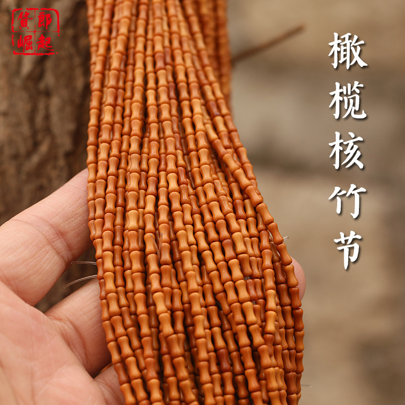 橄榄核竹节108颗6×3素珠长串手链DIY配件钥匙扣挂件批发散珠