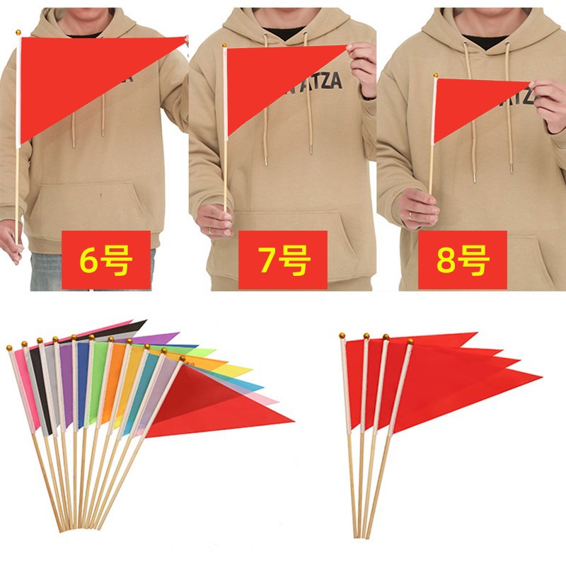 10个实心竹杆小彩旗8号7号6号三角彩旗手摇旗小红旗手挥彩旗批发