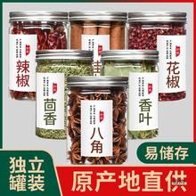 八角桂皮香叶红花椒辣椒茴香家用大料香料调料大全卤料包干货组合