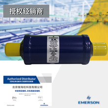 EK-309S|艾默生EK系制冷设备专用11/8入口ODF接口液管干燥过滤器