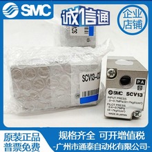 SMC原装正品气控阀喷涂阀 SCV12-02 SCV13-02 现货供应