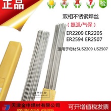 销售ER317不锈钢焊丝 ER317L不锈钢氩弧焊丝气保焊丝