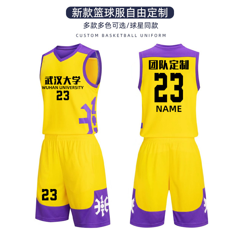 【奥天工厂店】篮球服套装男女印号运动球衣比赛大学生训练服批发
