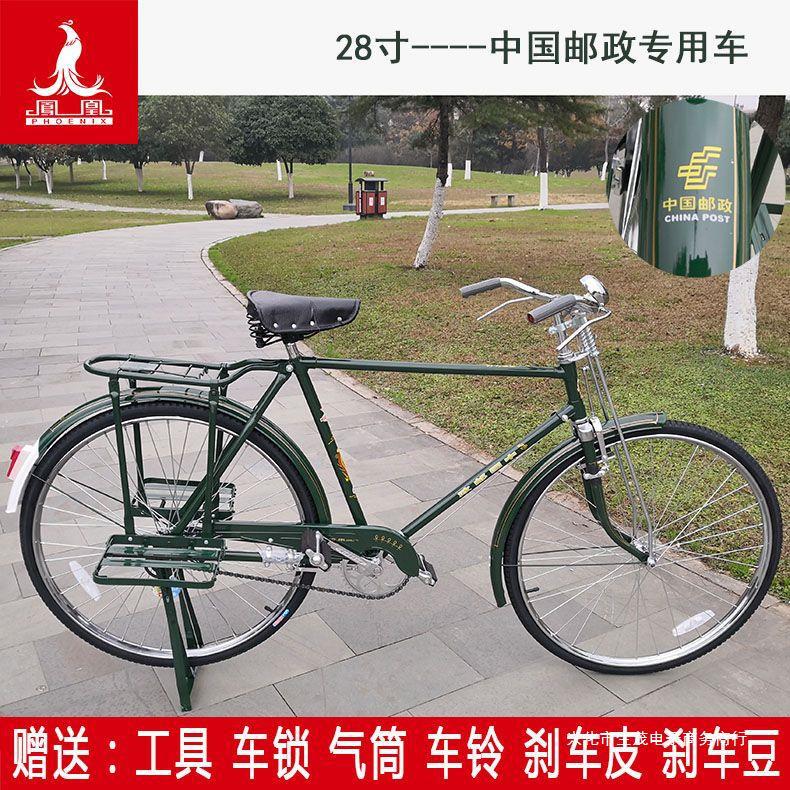 上海凤凰28寸原厂老式复古经典重,二八大杠邮政款自行车-阿里巴巴