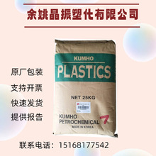 AES 韩国锦湖 HW610HT 注塑级 耐候塑料 高流动性 抗紫外线性 耐U