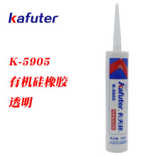 卡夫特K-5905二次光学透镜胶LED点光源胶密封胶半透明有机硅300ml