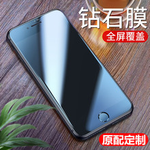 8Plus全屏适用iphone8苹果7plus防窥钢化膜 XR保护膜11手机膜7膜X