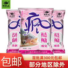 钓鱼王鱼饵疯鲢鳙 酸香味型诱鱼性超群鲢鳙钓鱼饵料120g