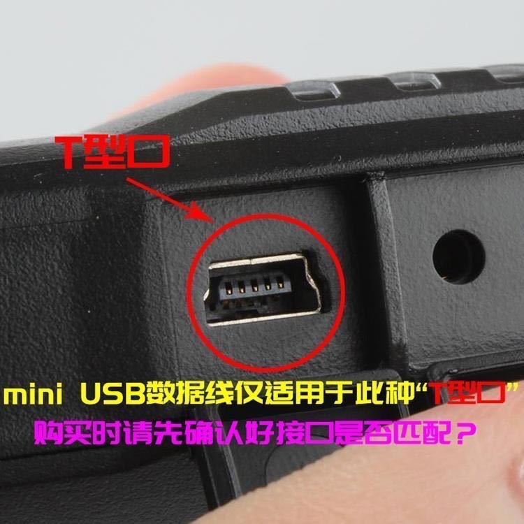 mini usb数据线t型口mp3/4转接头车载行车记录仪收音机相机充电线