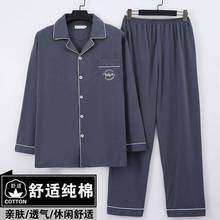 中老年睡衣男士长袖春秋冬季中年爸爸老码宽松家居服套装