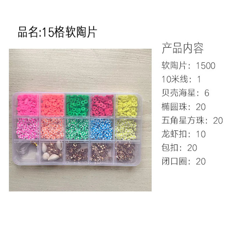 Exclusive for Cross-Border 15 Grid Soft Pottery Beads Decorative Jewelry Accessories Scattered Beads DIY Glass Beads Bracelet Wrist Ring Hand