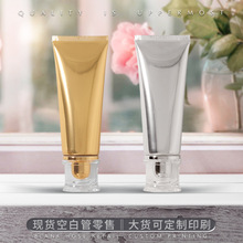 现货100g/100ml护肤品化妆品软管金银铝塑管洗面奶精华霜膏乳