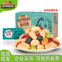 三只松鼠每日坚果750g/30袋混合坚果仁家庭款30包学生健康零食品