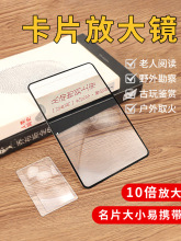 卡片放大镜看报式放大镜老人高清阅读聚光户外取火儿童探索超博