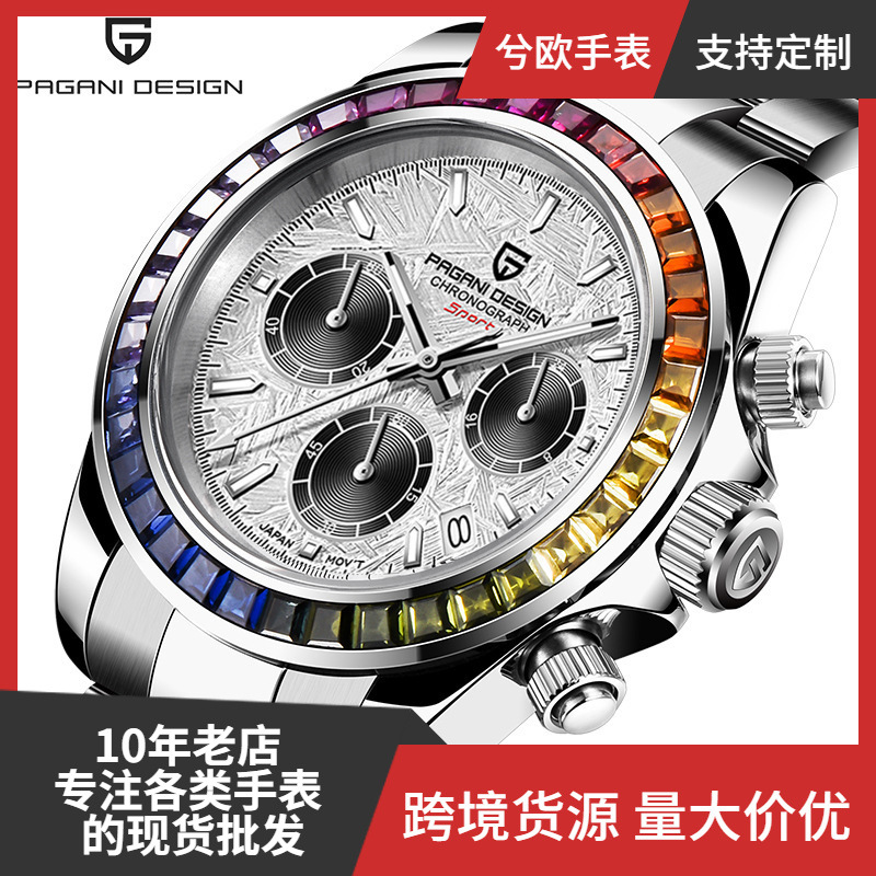 paganidesign伯佳尼男士手表多功能计时码表精钢防水夜光腕表1644