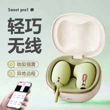 HZY6青提月光AiplaySweetPro跳蛋女用自慰器成人情趣用品玩具