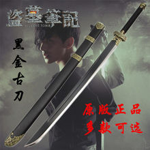 盗墓笔记张起灵黑金古刀龙泉刀剑长刀大刀防身刀冷兵器真刀未开刃