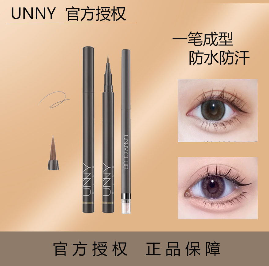 Unny Official Flagship Store Portable Double-Headed Eye Shadow Pen Eye Shadow Highlight Integrated Not Easy to Smudge Discoloration Resistant Authentic