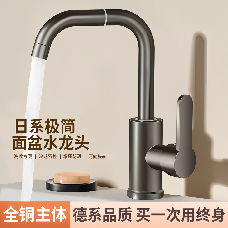 枪灰亮银精铜万向水龙头洗手盆卫生间冷热水家用洗脸厨房龙头