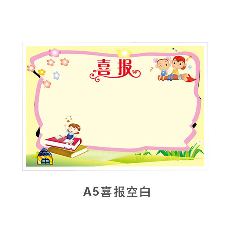 表扬信a5小学生小奖状语文数学英语单元测试幼儿园奖状纸班主任