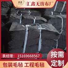 毛毡无纺布蔬菜大棚防寒养护毯保温毛毡混凝土养护工厂机械包装