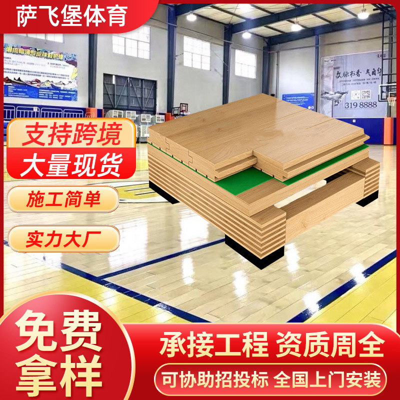 批发运动木地板体育篮球场室内防滑减震羽毛球场舞台实木地板