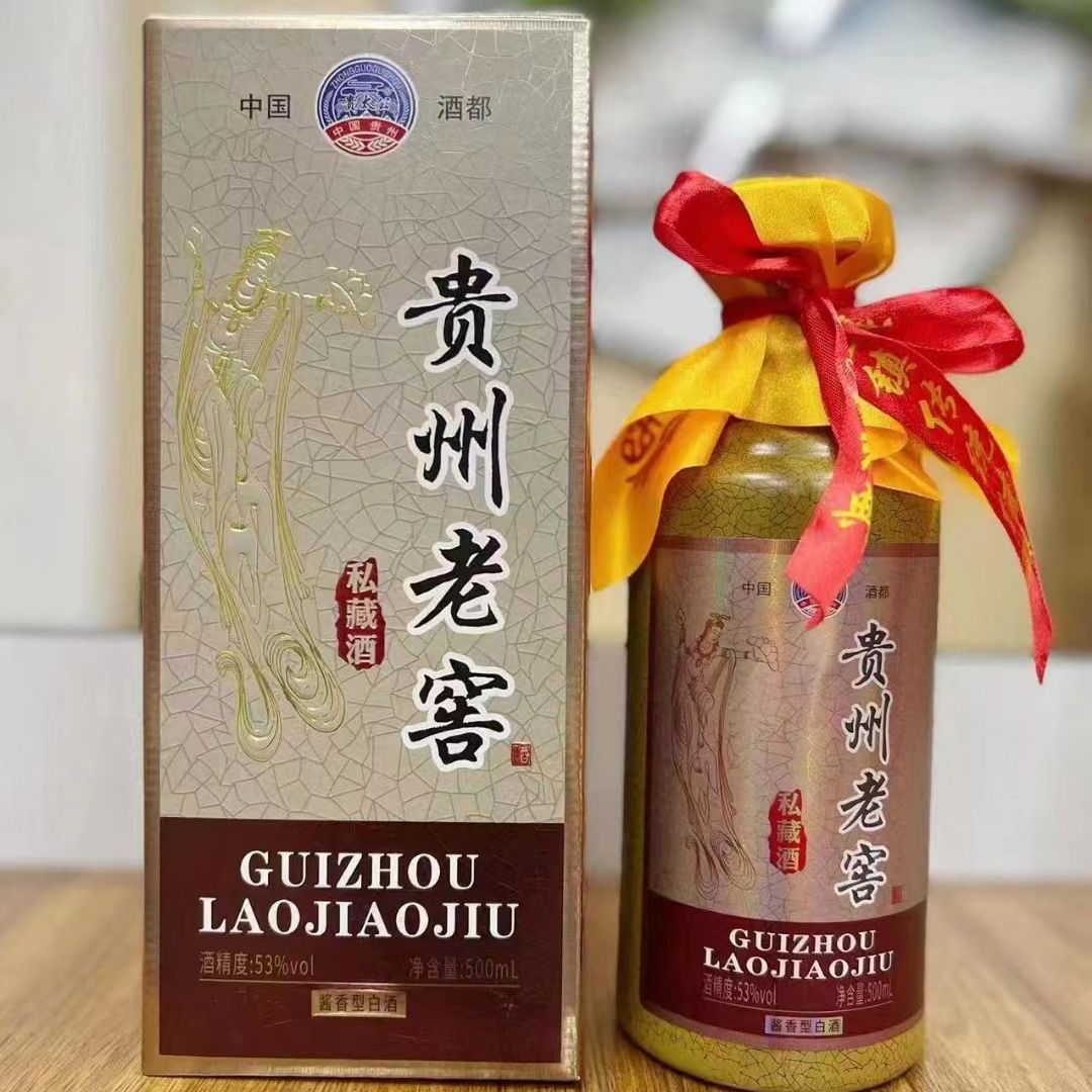 贵州老窖私藏 酱香型53度 手工盒贵州茅台镇白酒 整箱批发-阿里巴巴