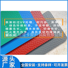 PVC塑胶地板 运动 乒乓球 羽毛 篮球地胶 健身房 荔枝纹生产厂家