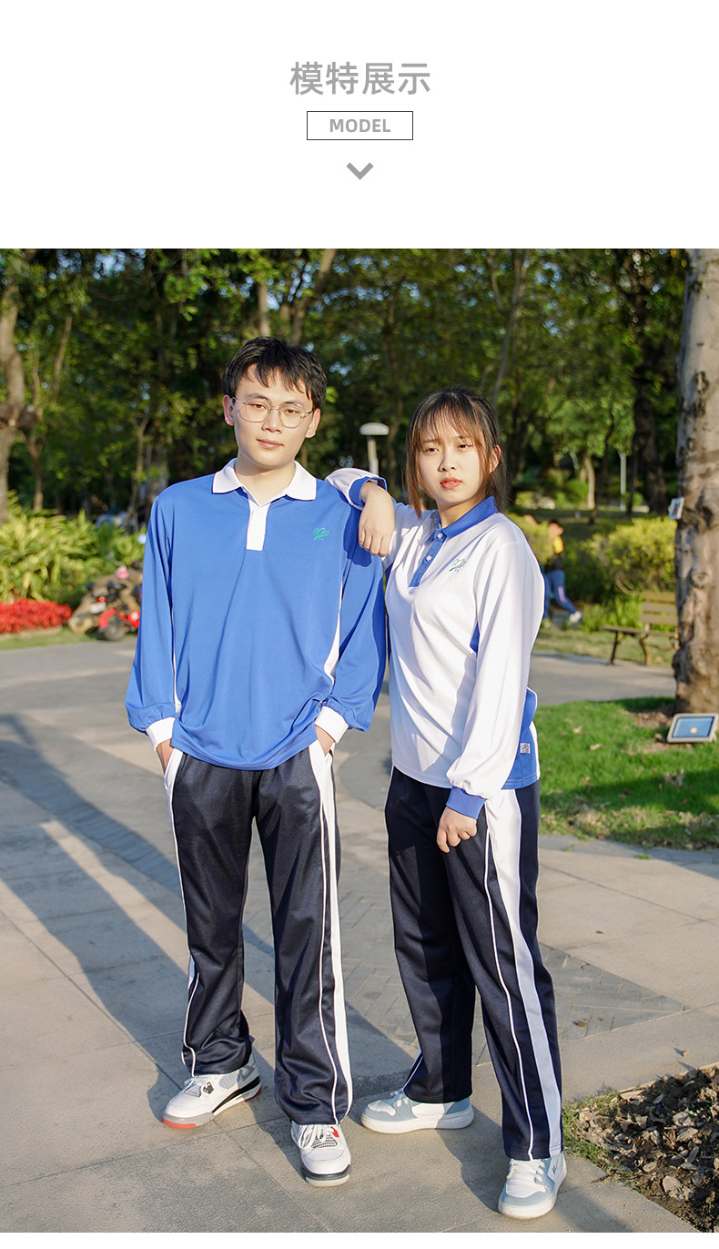 深圳中学校服秋装速干初高中运动校服透气长裤男女款休闲校服