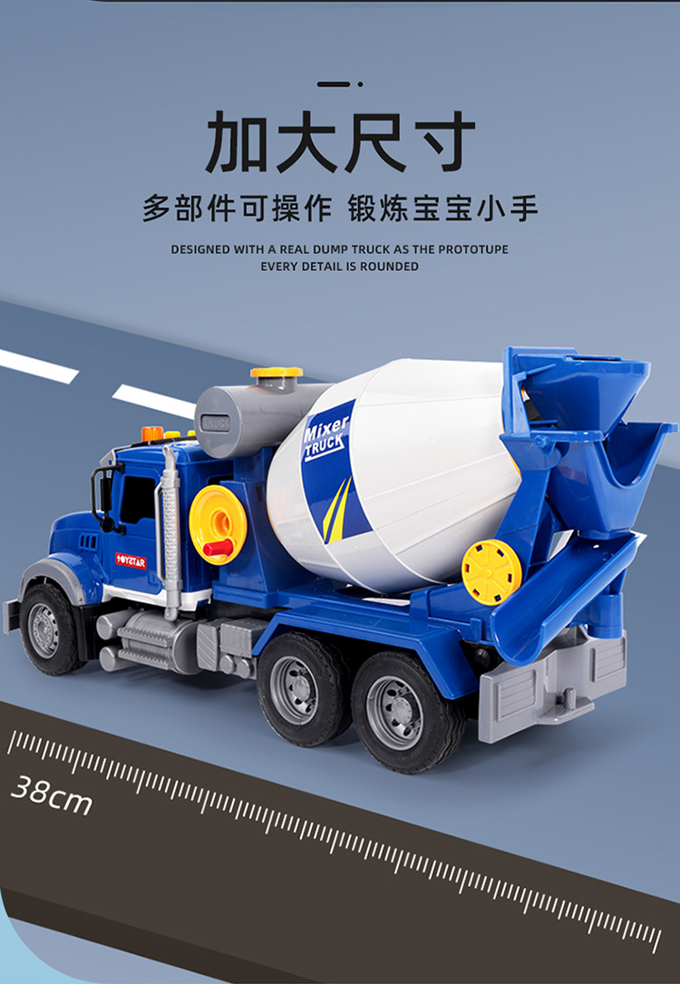 超大号搅拌车玩具男孩宝宝儿童玩具车仿真工程车益智玩具3到6岁