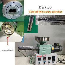 CT30/15实验室微型迷你双螺杆挤出机，塑料密炼造粒机