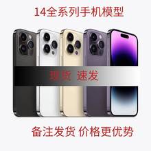 适用 苹果iphone14手机模型机2023新款 IPHONE14promax手机模型