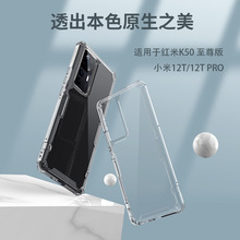 Nillkin耐尔金适用小米 红米K50 Ultra 本色Pro系列手机壳保护套