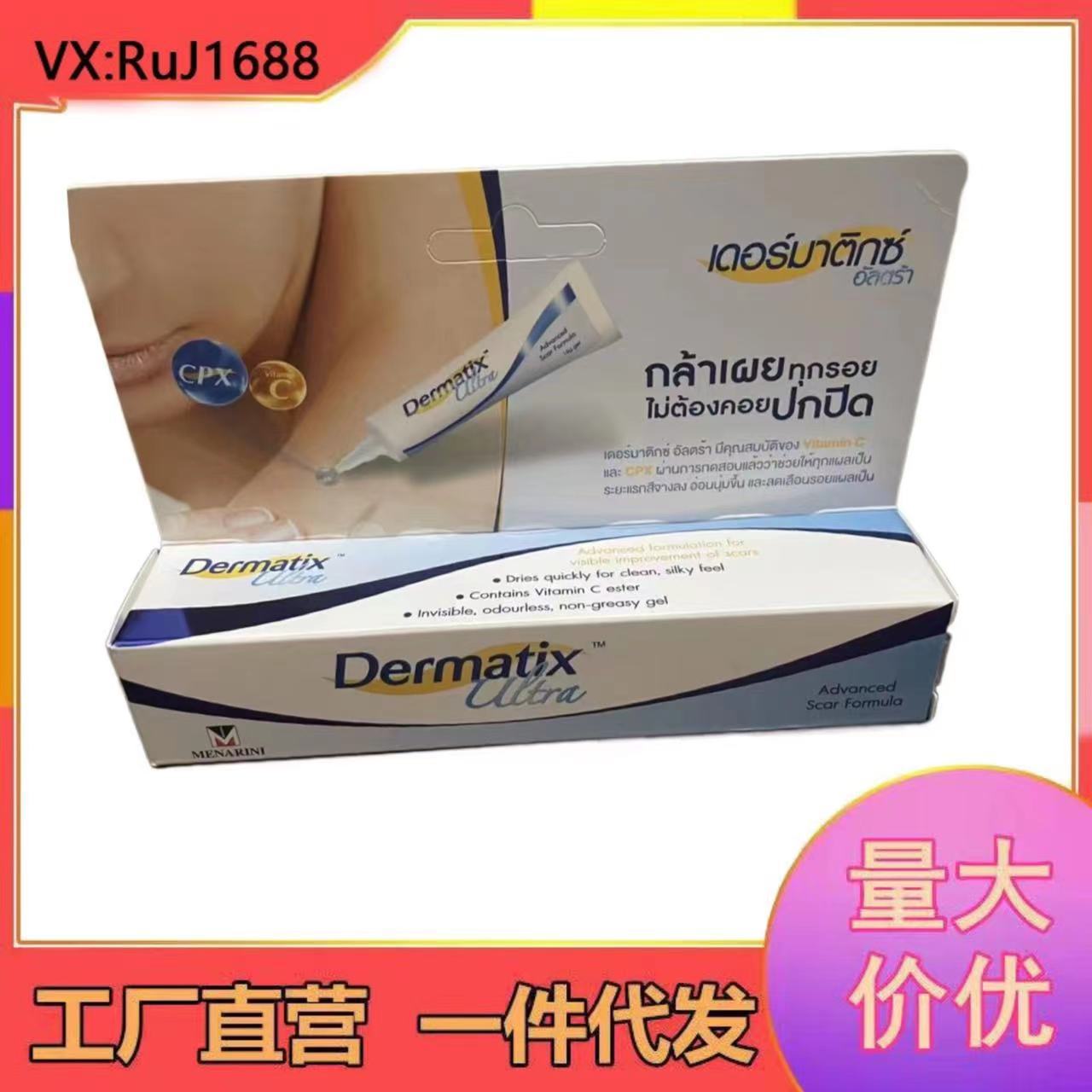 澳洲全英文derm/atix泰国倍舒痕硅凝胶15g 伤疤修复/伤巴泰版代发