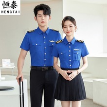 职业装男女同款海军衬衣航空飞行员空姐制服机师空乘少衬衫工作服