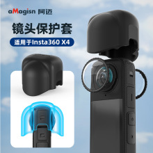 aMagisn阿迈Insta360 X4镜头硅胶保护套影石X4运动相机防护配件