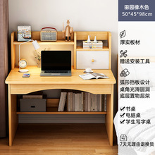 书架一体小户型桌子电脑桌卧室家用办公桌写字桌书桌学生家用书&