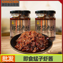 宝烨虾酱肉丝山东特产即食蜢子虾酱肉丝200克海鲜虾酱蚂蚱酱包邮