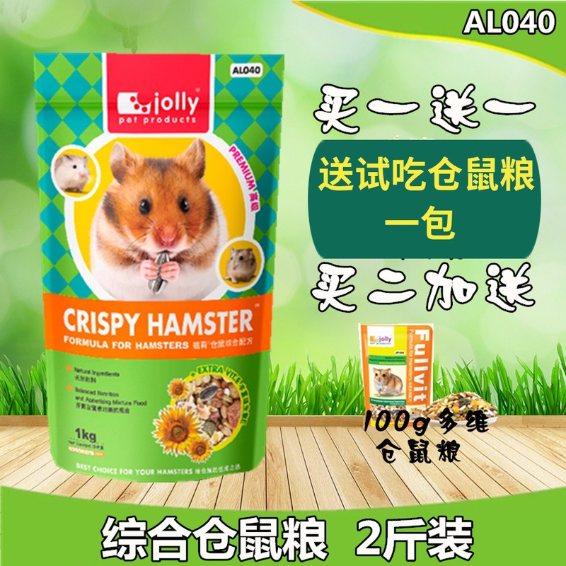 包邮jolly祖莉仓鼠粮五谷仓鼠用品小宠物主食粮1kg仓鼠饲料