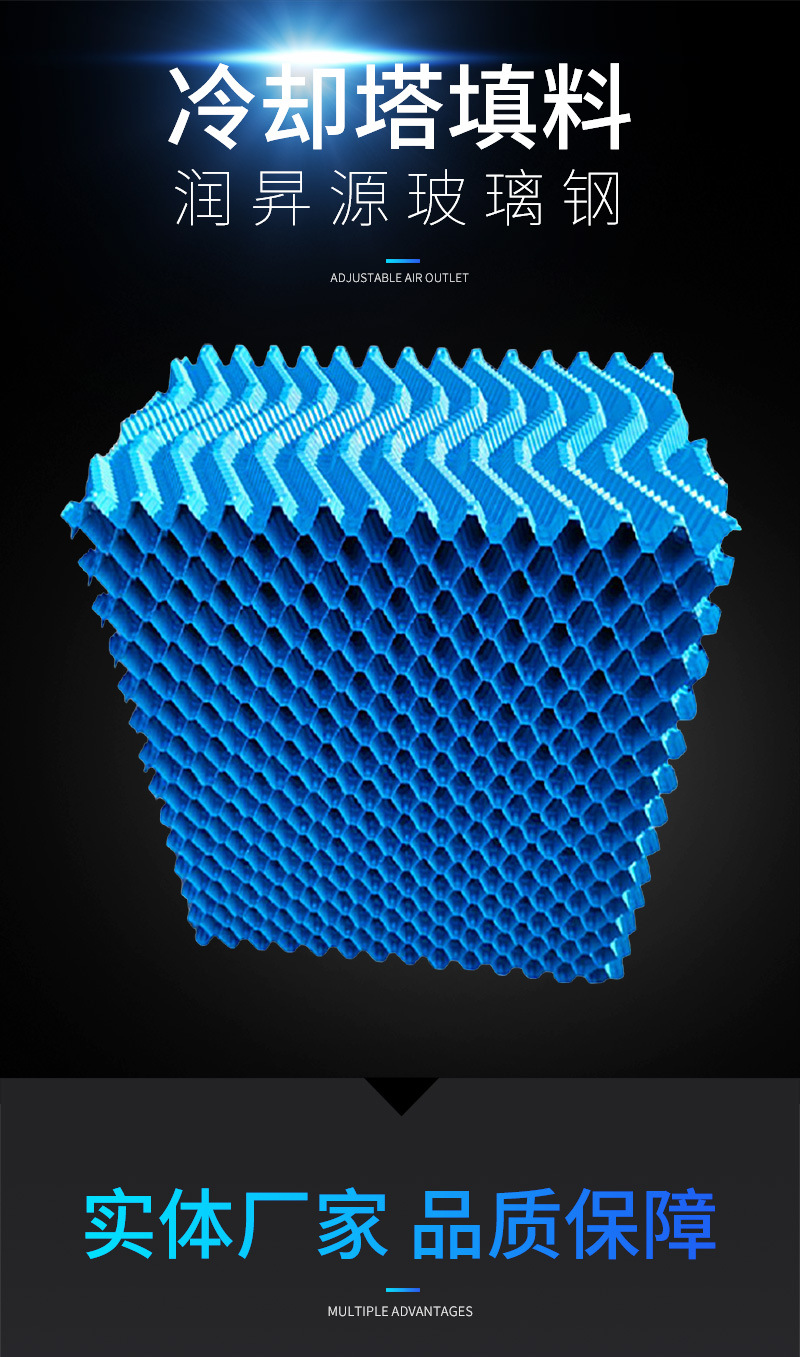 填料冷却塔 玻璃钢电厂冷却塔填料 冷却塔收水器s波冷却塔填料