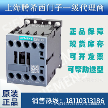 西门子3rt6017-1an21交流接触器3rt60171an21原装正品 大量现货