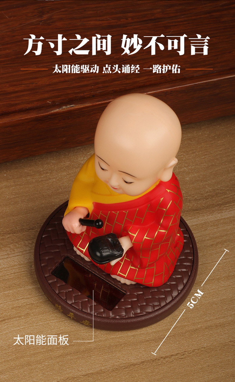 创意太阳能点头敲木鱼小和尚汽车摆件车载小沙弥车内卡通饰品