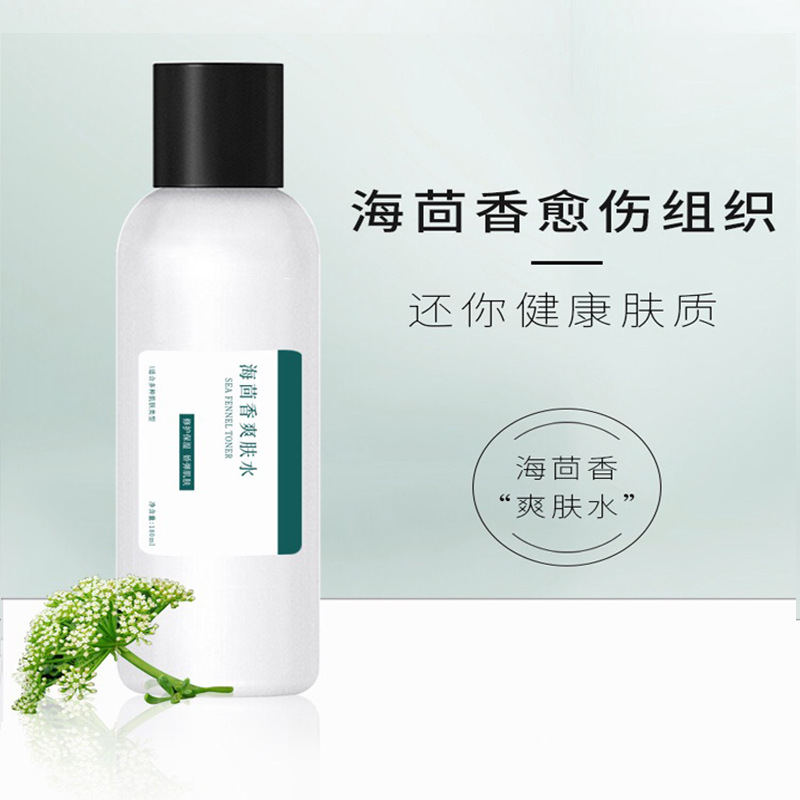 海茴香爽肤水180ml&1kg敏感肌舒缓发光抗初老嫩肤莹