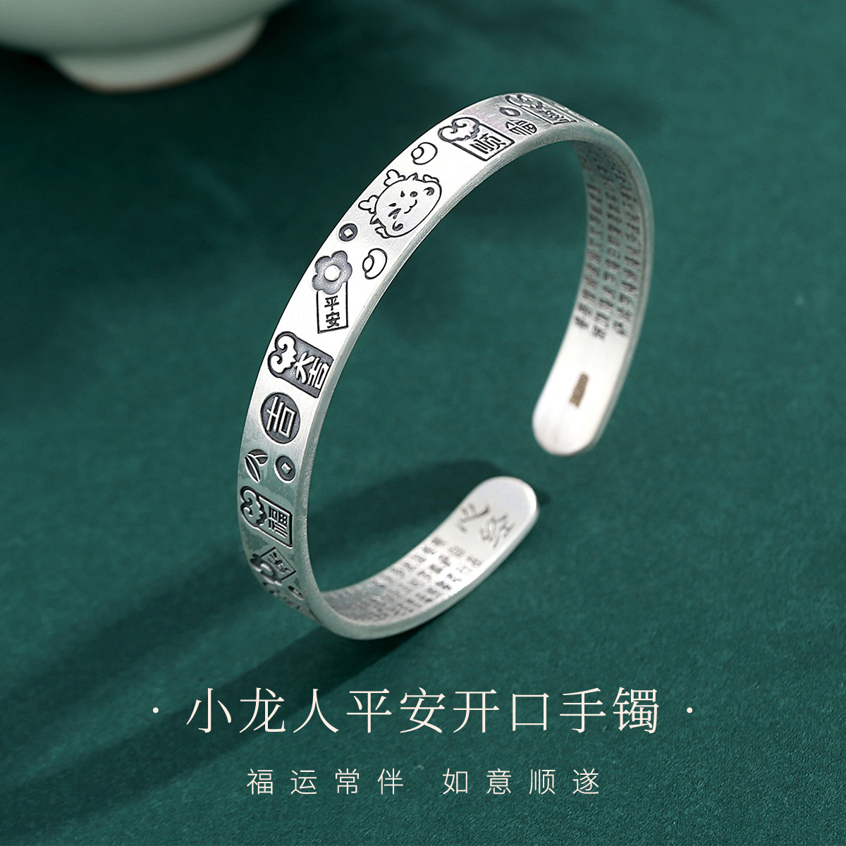 摩天轮新款龙年纯银手镯s999足银开口镯子银手饰女不掉色饰品百搭